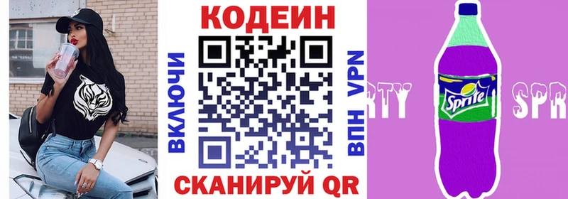 Codein Purple Drank  Мещовск 