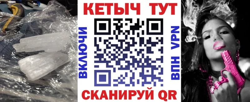 закладки  Мещовск  КЕТАМИН VHQ 