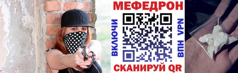 Меф VHQ  Мещовск 
